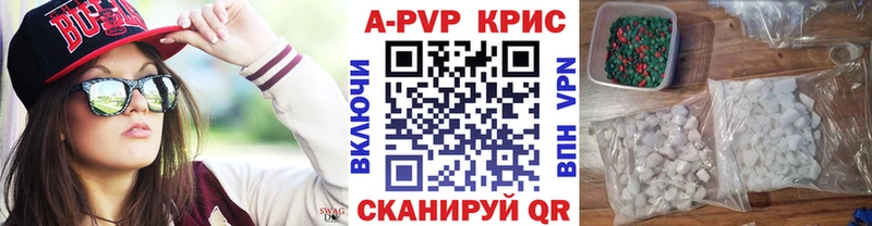 A-PVP Crystall  Купить закладки  Спас-Клепики 