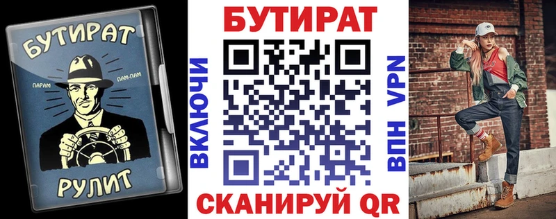 БУТИРАТ 1.4BDO Купить закладки Спас-Клепики