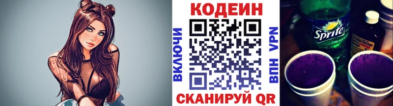Codein Purple Drank  Купить закладки  Спас-Клепики 