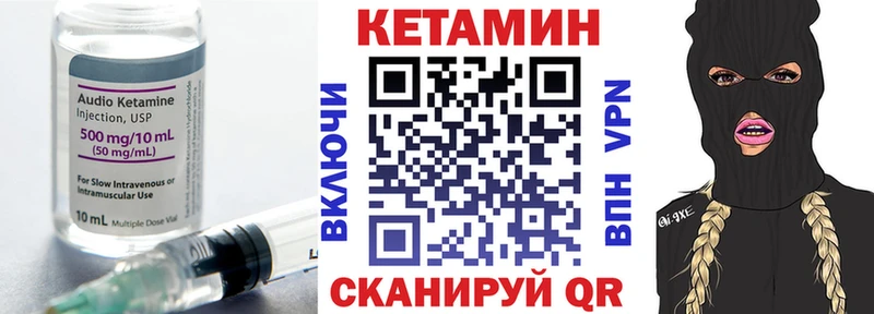 Купить закладки  Спас-Клепики  КЕТАМИН VHQ 