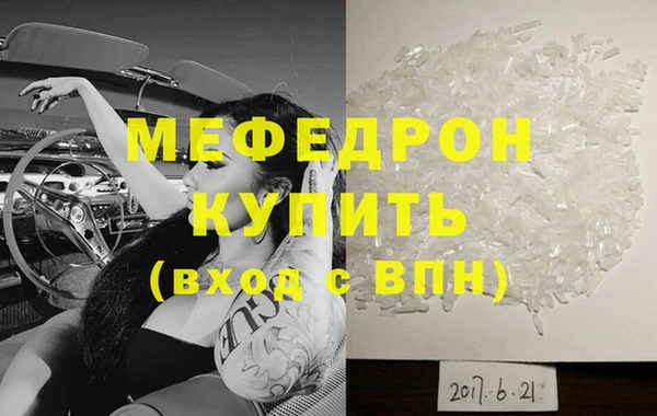 мефедрон мука Арсеньев