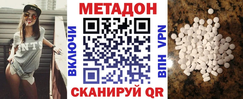 Купить  Спас-Клепики  МЕТАДОН methadone 